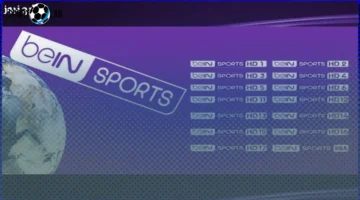 تردد قناة beIN SPORTS بين سبورت الرياضية 2025 وتحديثاتها الجديدة